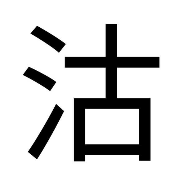 猜盐
